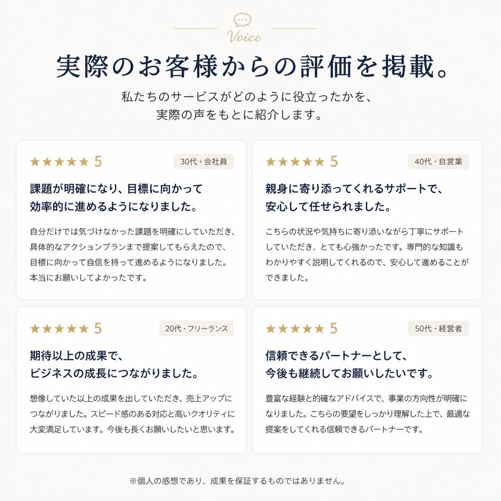 5. お客様の声 - ありがとうのリアルな声