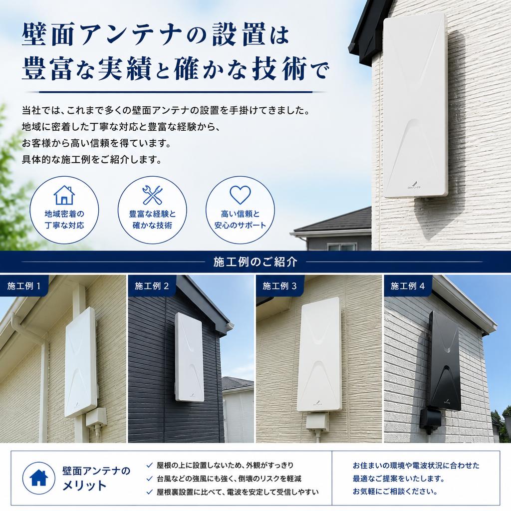 金野電機の施工実績