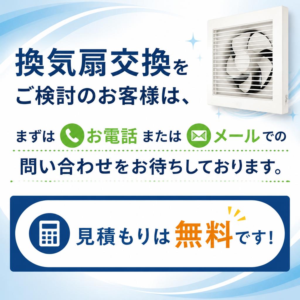 今すぐお気軽にお問い合わせを！