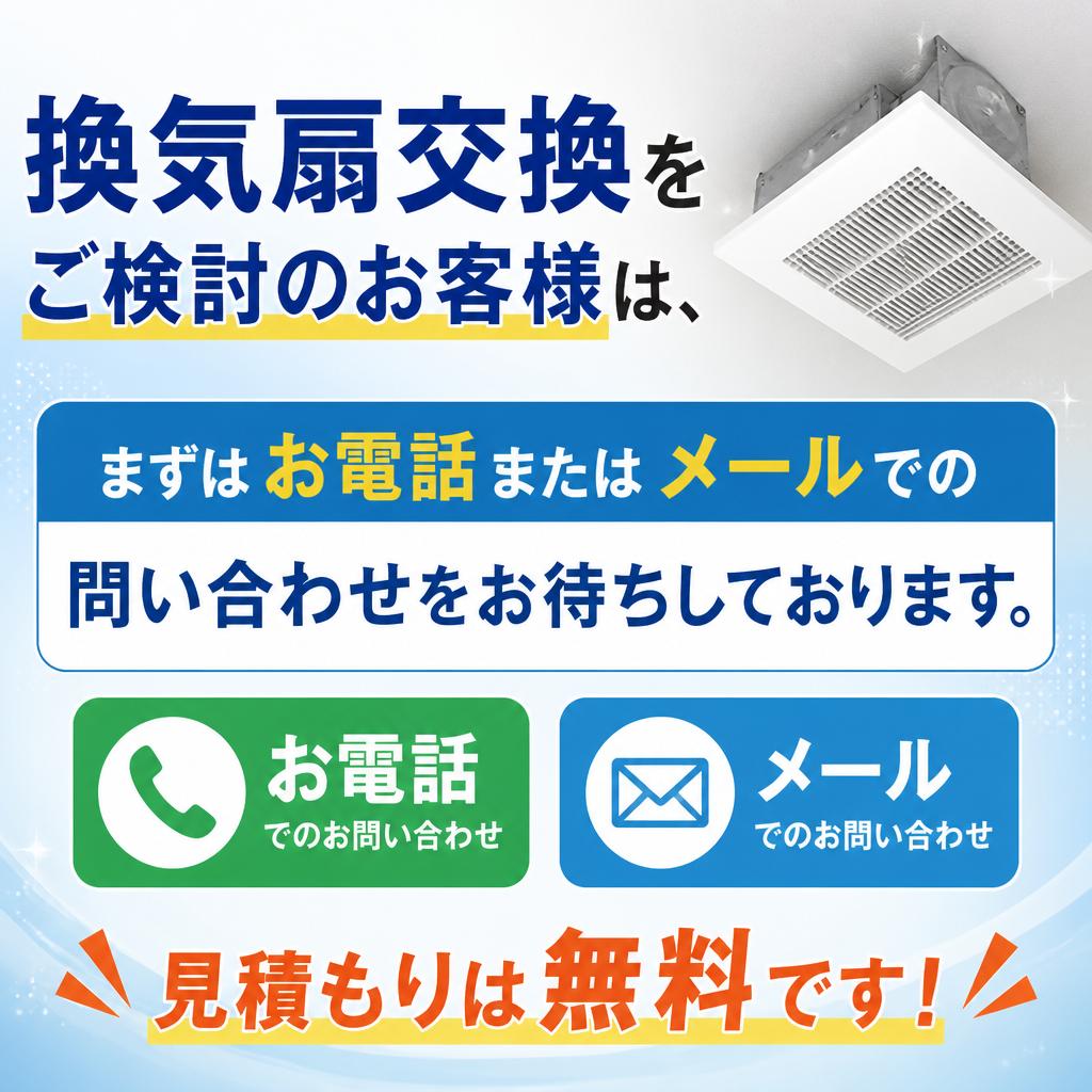 今すぐお気軽にお問い合わせを！